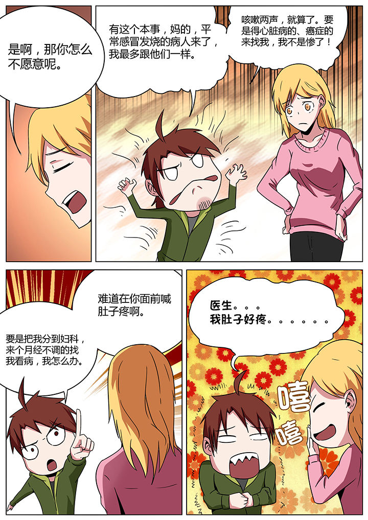 宜昌鬼事2八寒地狱免费全文漫画,第151章：2图