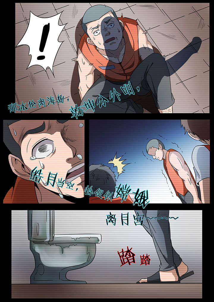 宜昌鬼事之诡道漫画,第245章：5图