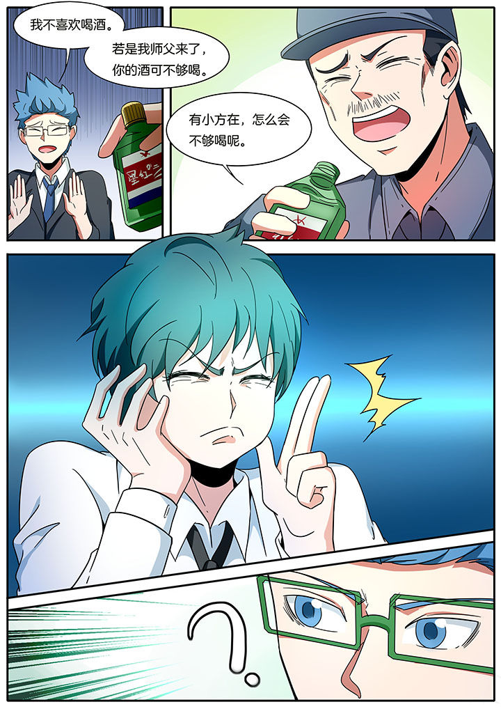 宜昌鬼事2txt下载漫画,第269章：2图