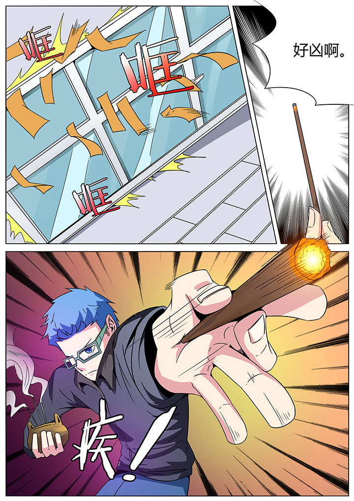 宜昌鬼事之诡道漫画,第150章：1图