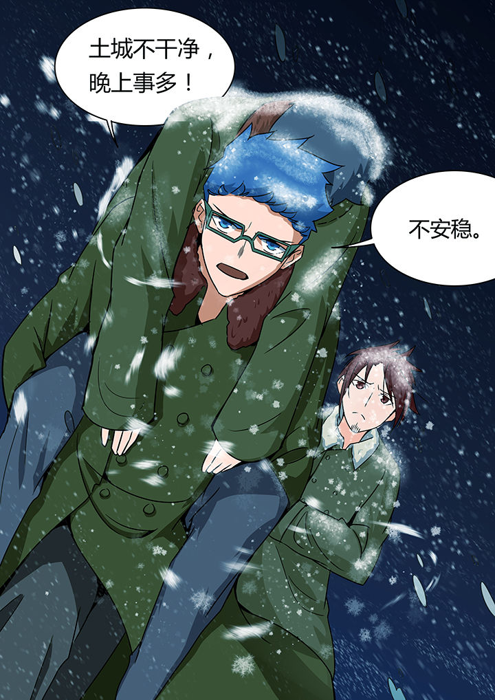 宜昌鬼事2txt下载漫画,第128章：3图