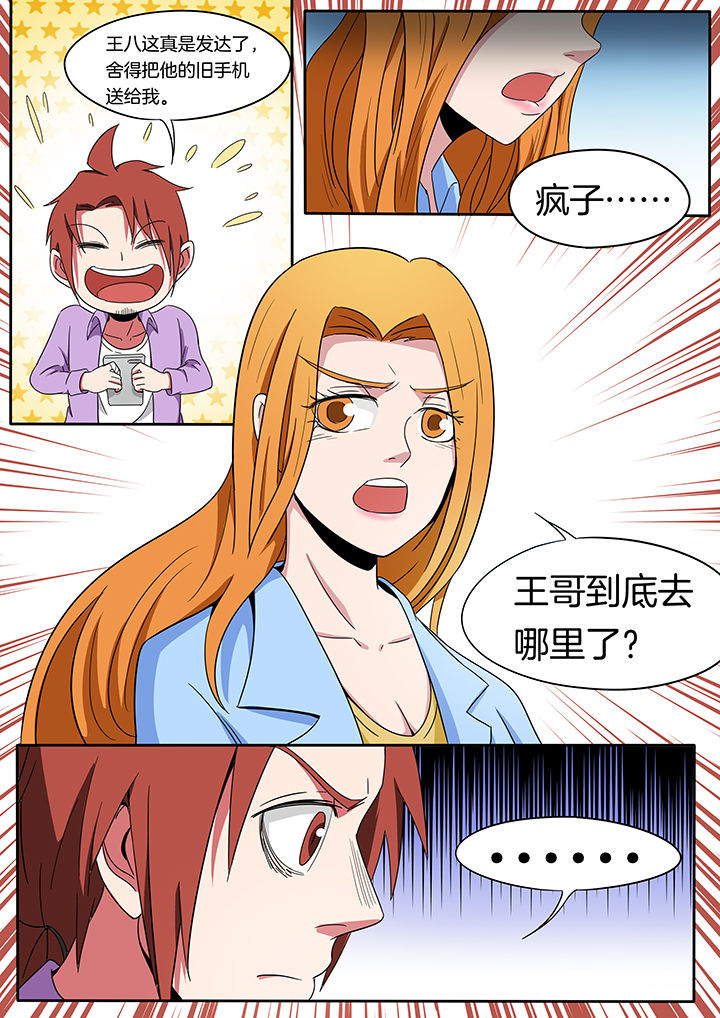 宜昌鬼事之诡道漫画,第232章：1图