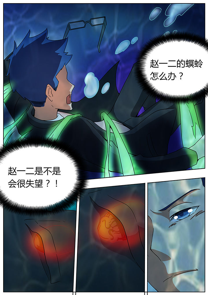 宜昌鬼事全集有声小说漫画,第99章：4图