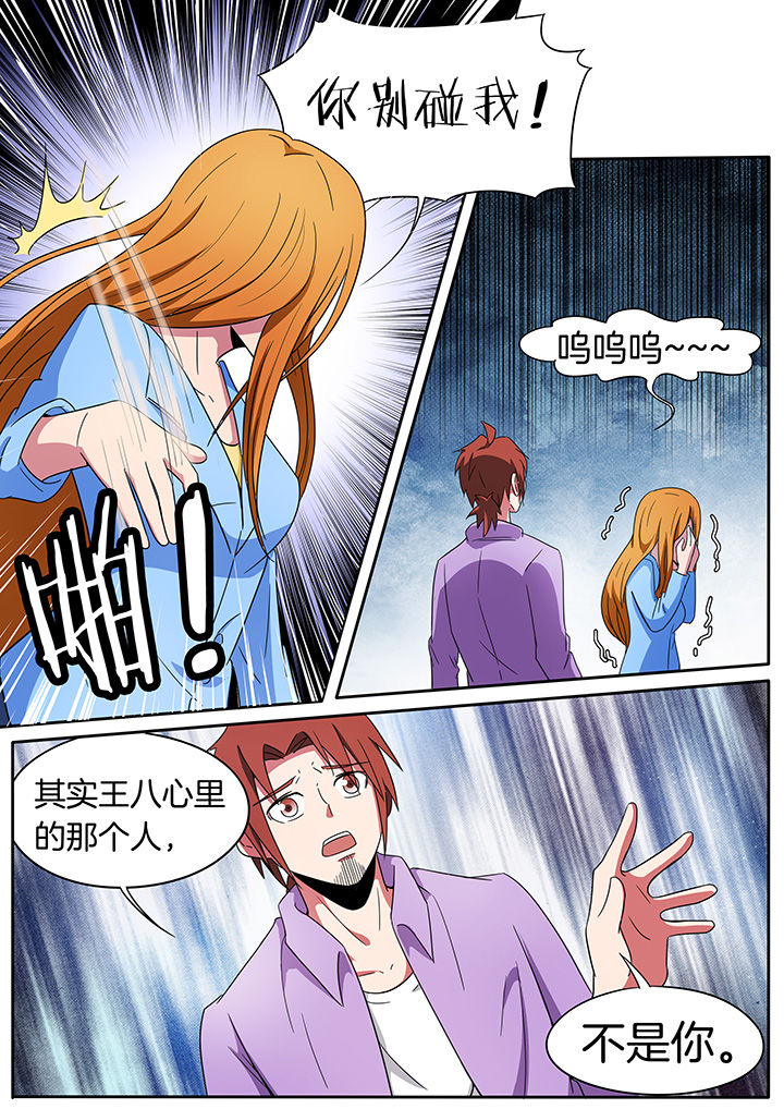 宜昌鬼事之诡道漫画,第233章：2图