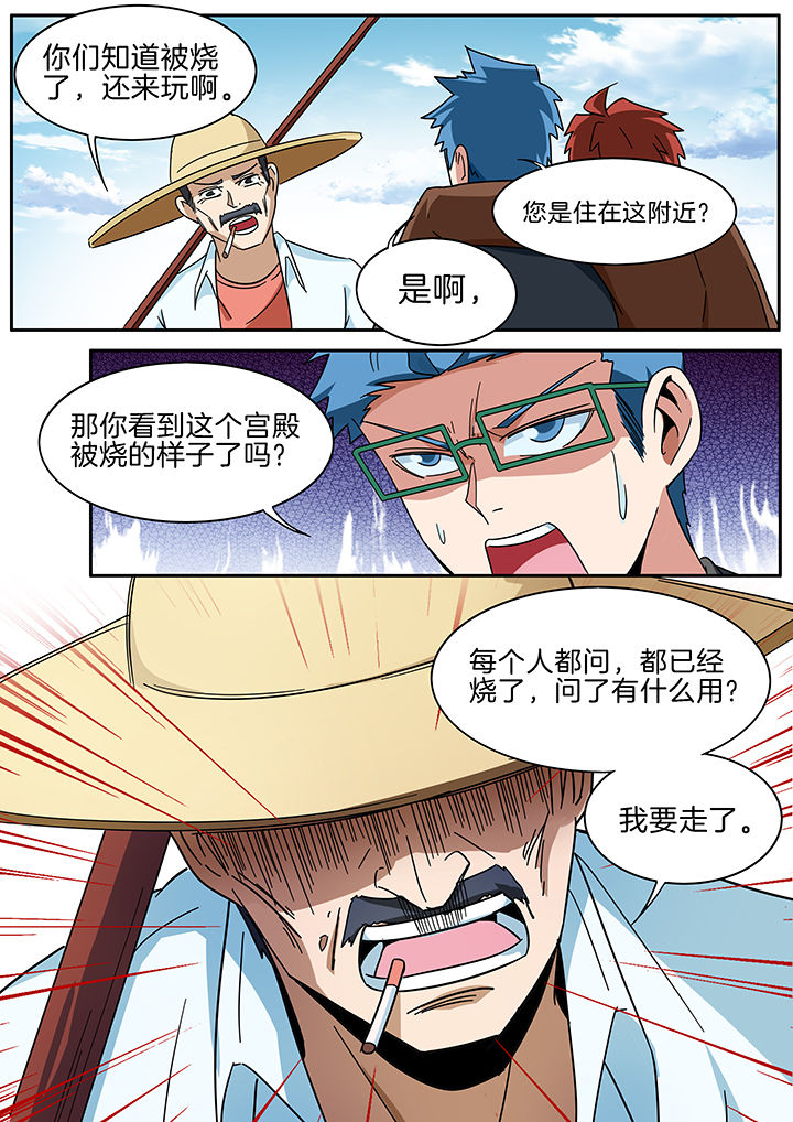 宜昌鬼事之诡道漫画,第295章：1图