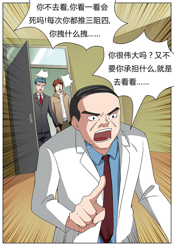 宜昌鬼事小说写完了吗漫画,第57章：3图