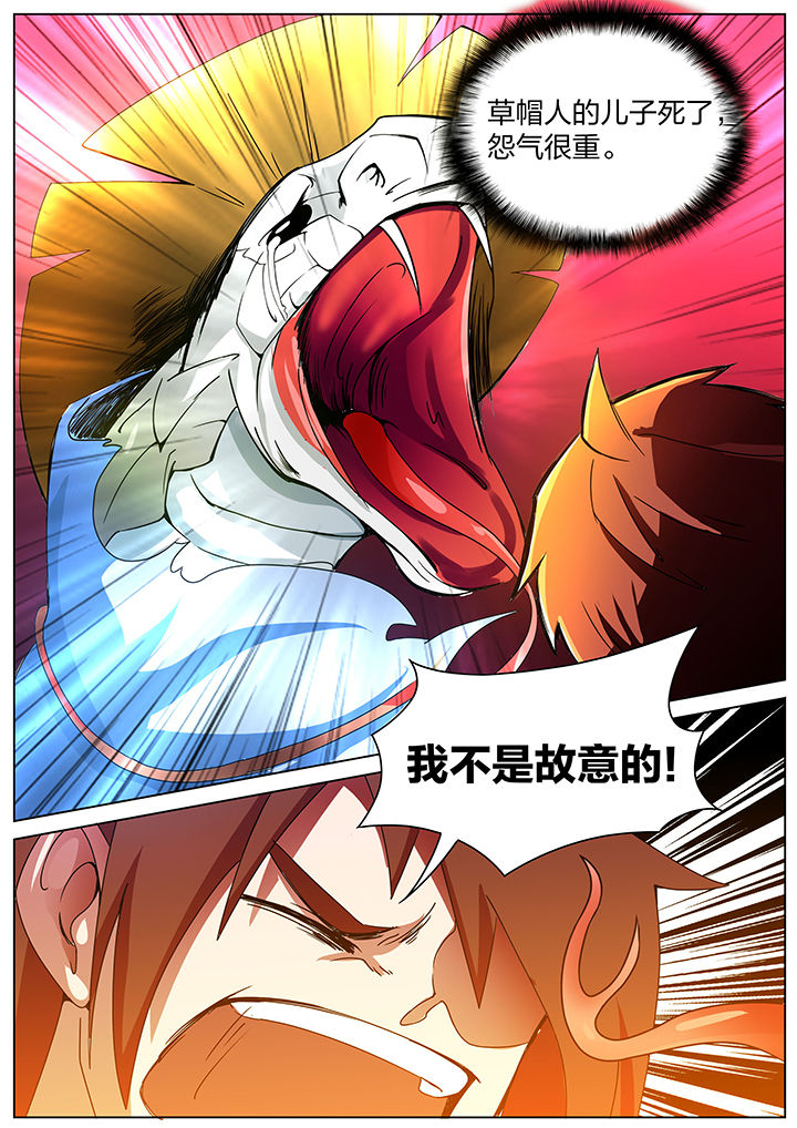 宜昌鬼事之诡道漫画,第180章：3图