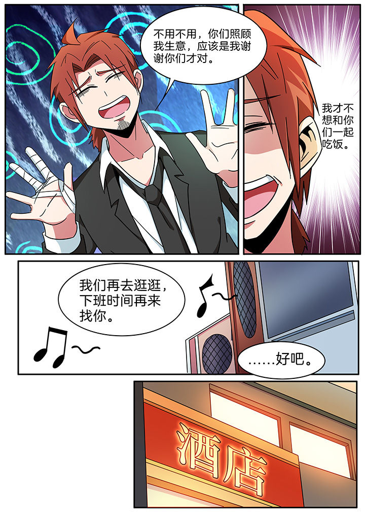 宜昌鬼事之诡道漫画,第289章：4图