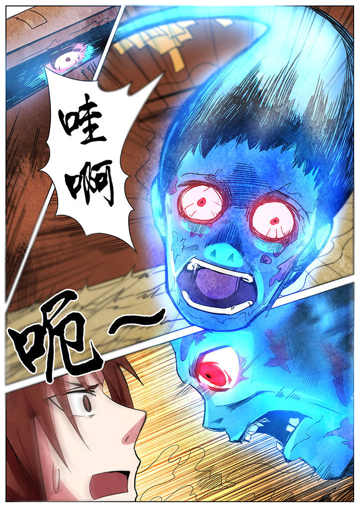 宜昌鬼事之诡道漫画,第161章：1图