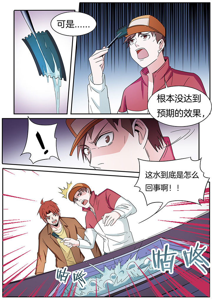 宜昌鬼事之诡道漫画,第264章：5图
