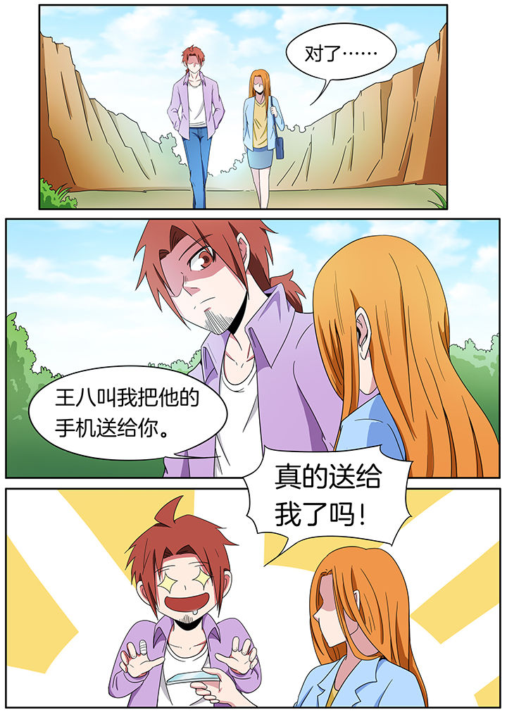 宜昌鬼事之诡道漫画,第232章：5图