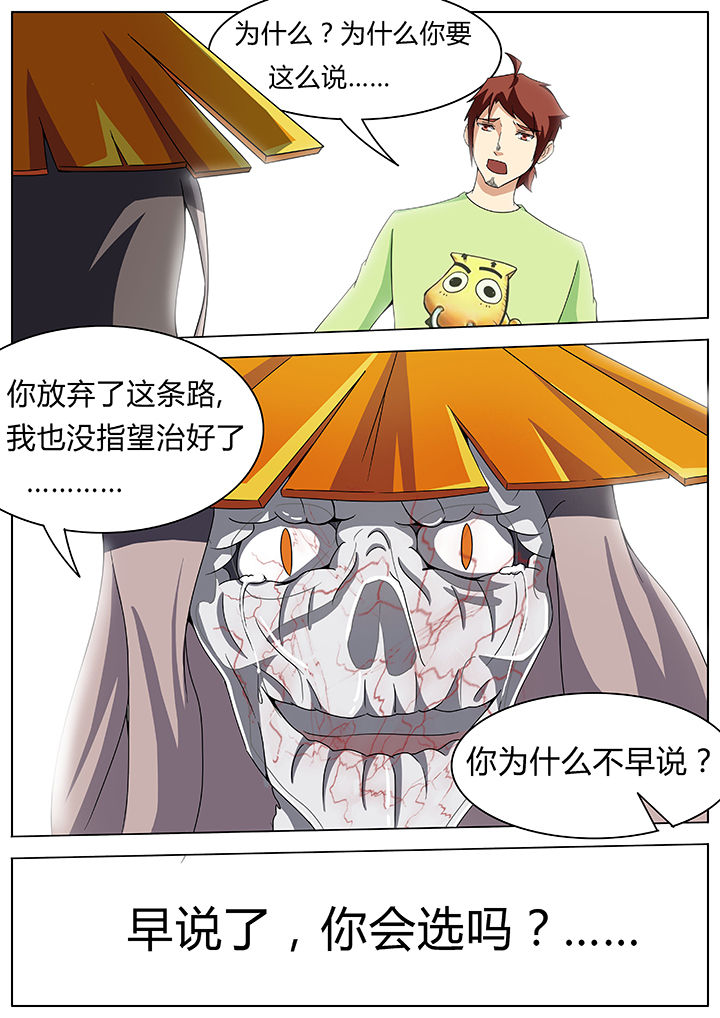 宜昌鬼事之诡道漫画,第65章：1图