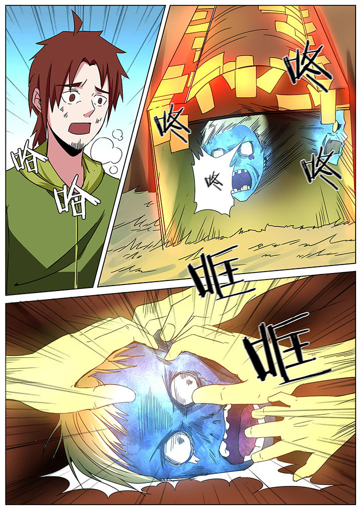 宜昌鬼事之诡道漫画,第161章：5图