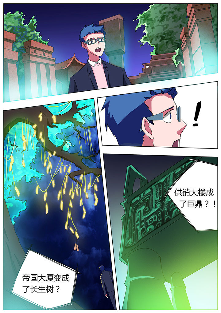 宜昌鬼事剧情漫画,第105章：5图