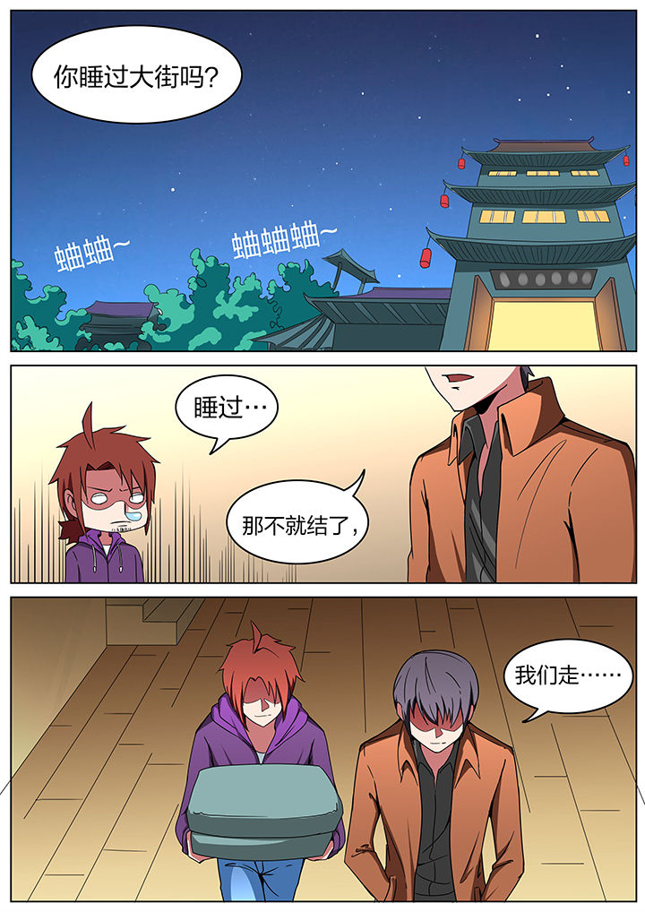 宜昌鬼事全集有声小说漫画,第192章：1图