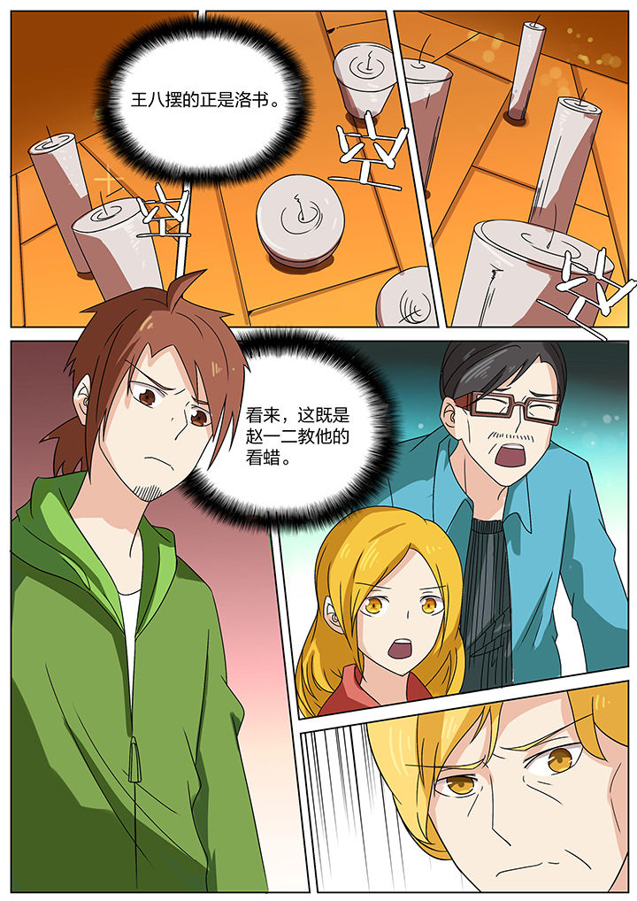 宜昌鬼事之诡道漫画,第173章：2图