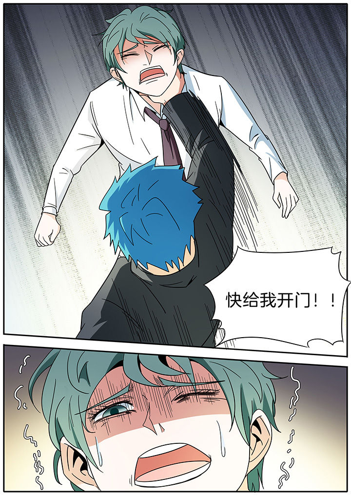 宜昌鬼事2txt下载漫画,第279章：3图