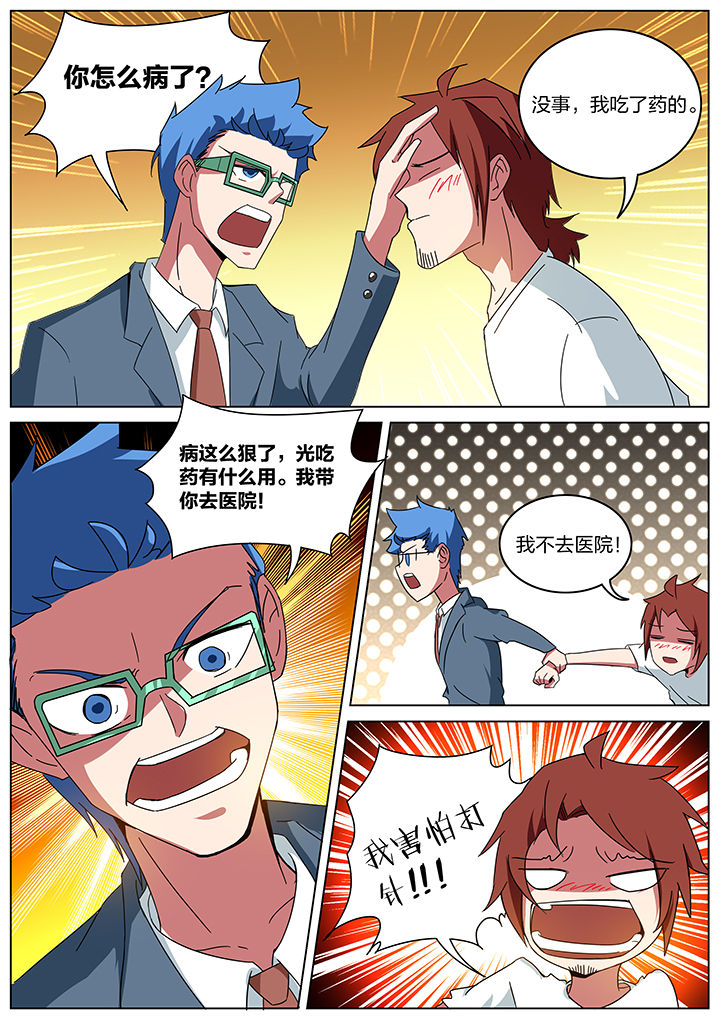 宜昌鬼事各个人物结局漫画,第182章：2图