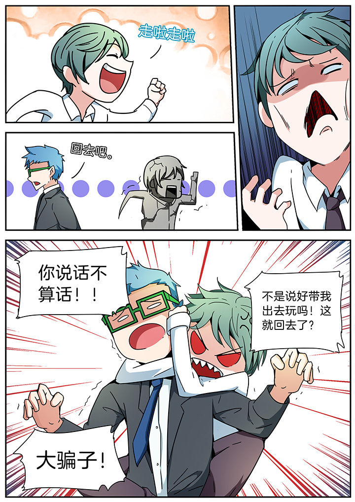宜昌鬼事之诡道漫画,第281章：4图
