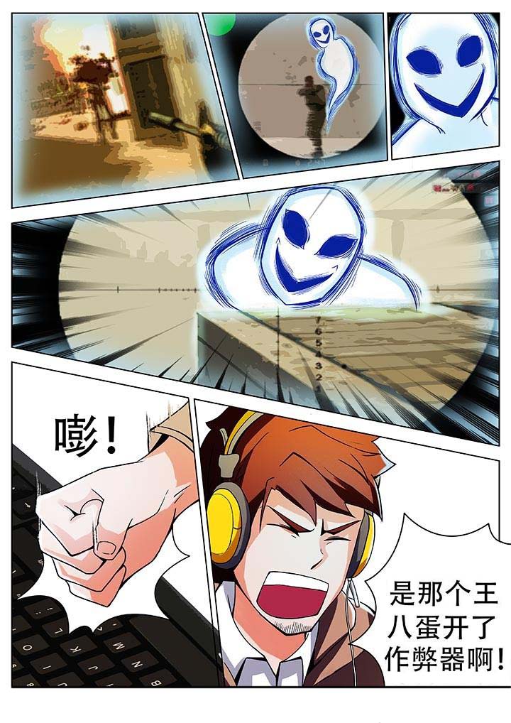 宜昌鬼事之诡道漫画,第21章：3图