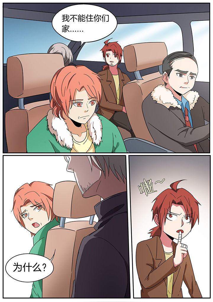 宜昌鬼事大宗师结局漫画,第255章：4图