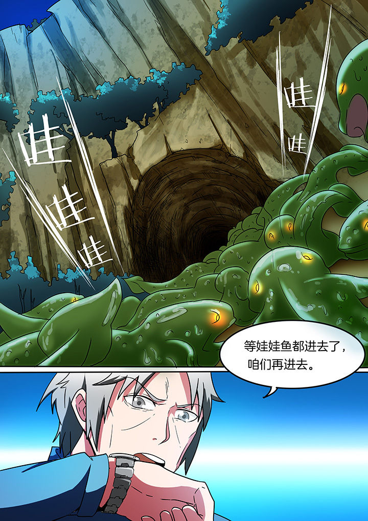 宜昌鬼事各个人物结局漫画,第206章：3图