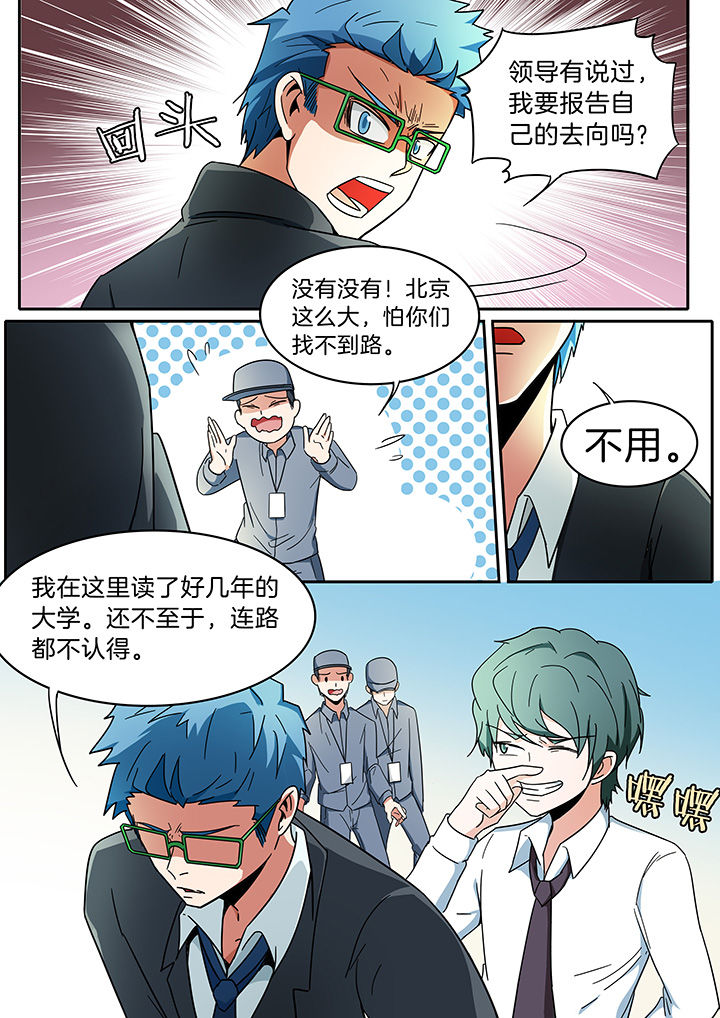 宜昌鬼事之诡道漫画,第280章：3图
