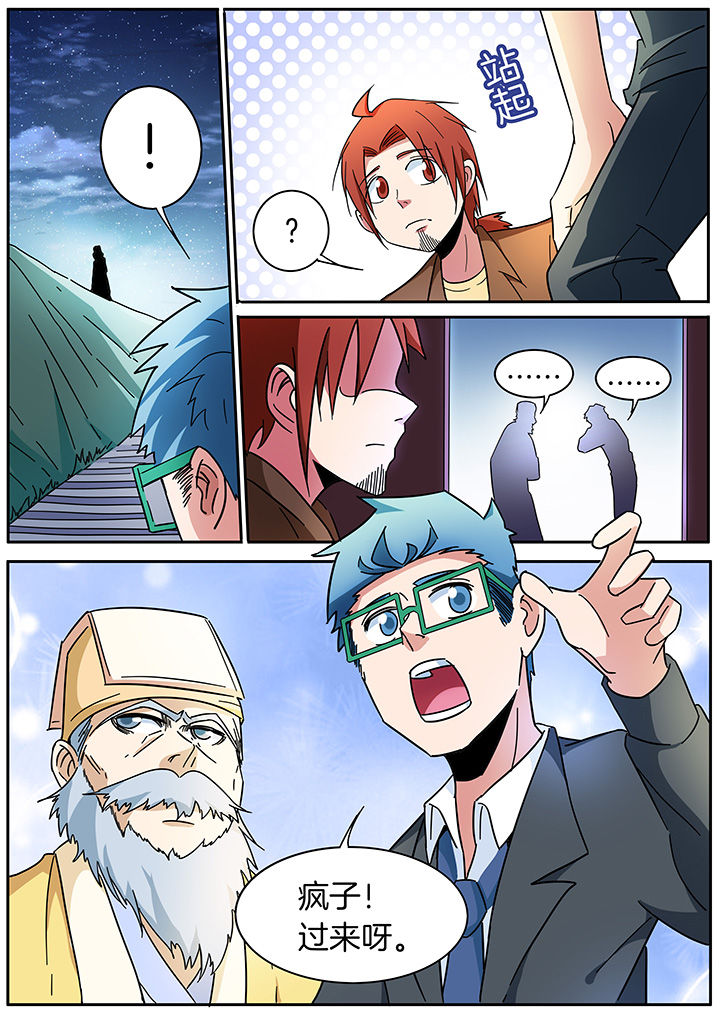 宜昌鬼事之诡道漫画,第300章：1图