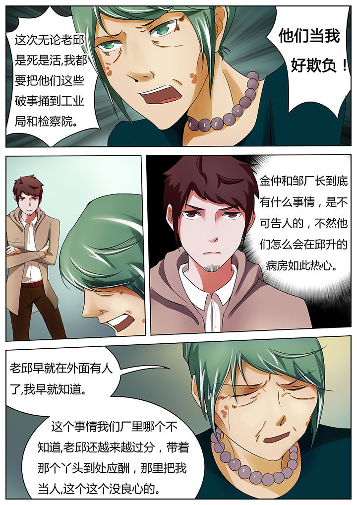 宜昌鬼事之诡道漫画,第39章：4图