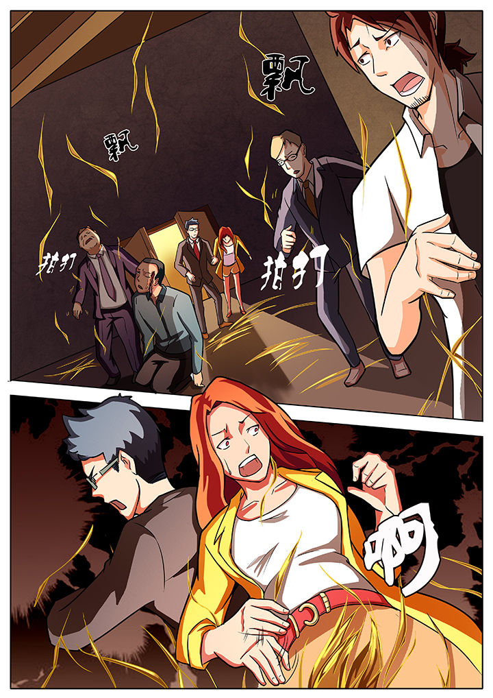 宜昌鬼事之诡道漫画,第11章：1图