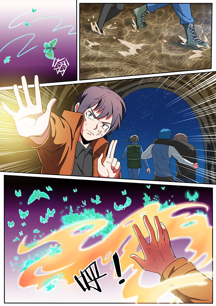 宜昌鬼事之诡道漫画,第217章：1图