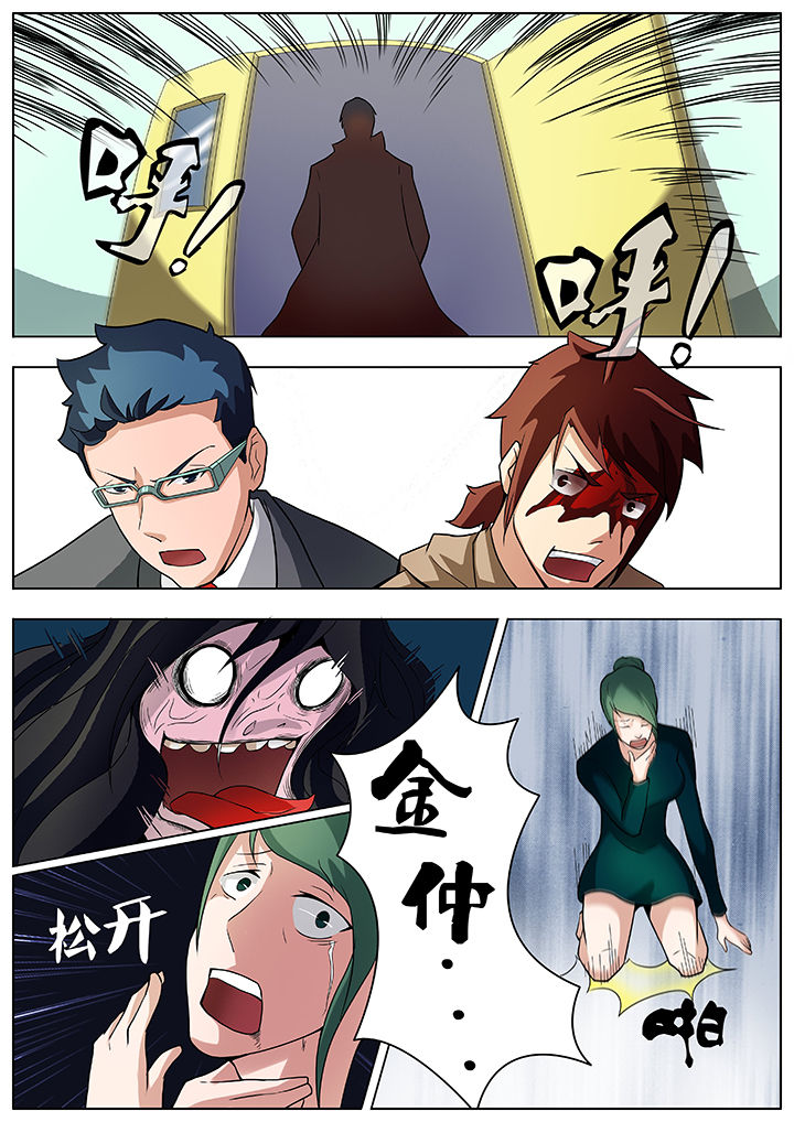 宜昌鬼事之诡道漫画,第29章：2图