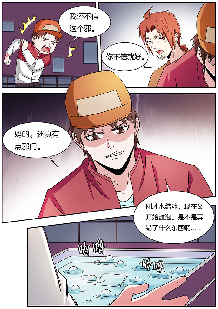 宜昌鬼事之诡道漫画,第264章：3图