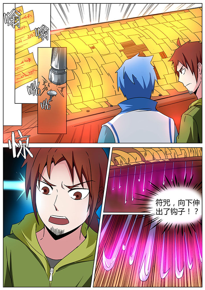 宜昌鬼事之诡道漫画,第161章：2图