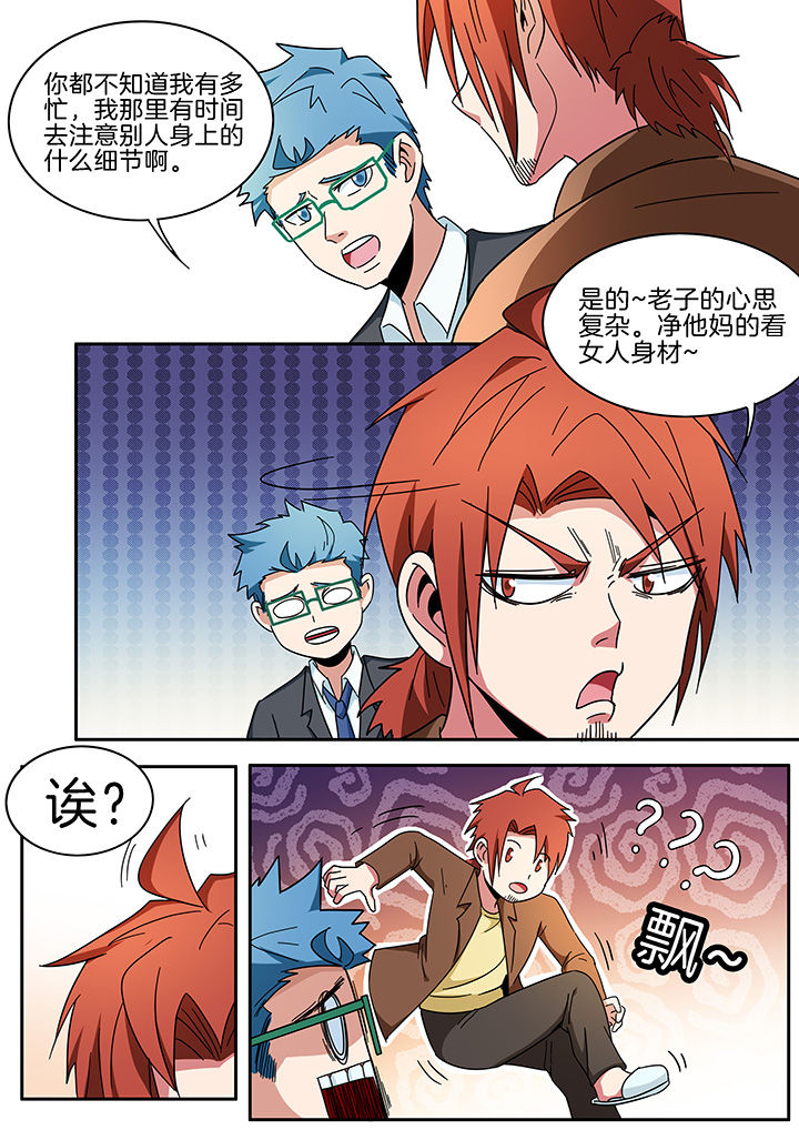 宜昌鬼事之诡道漫画,第293章：4图