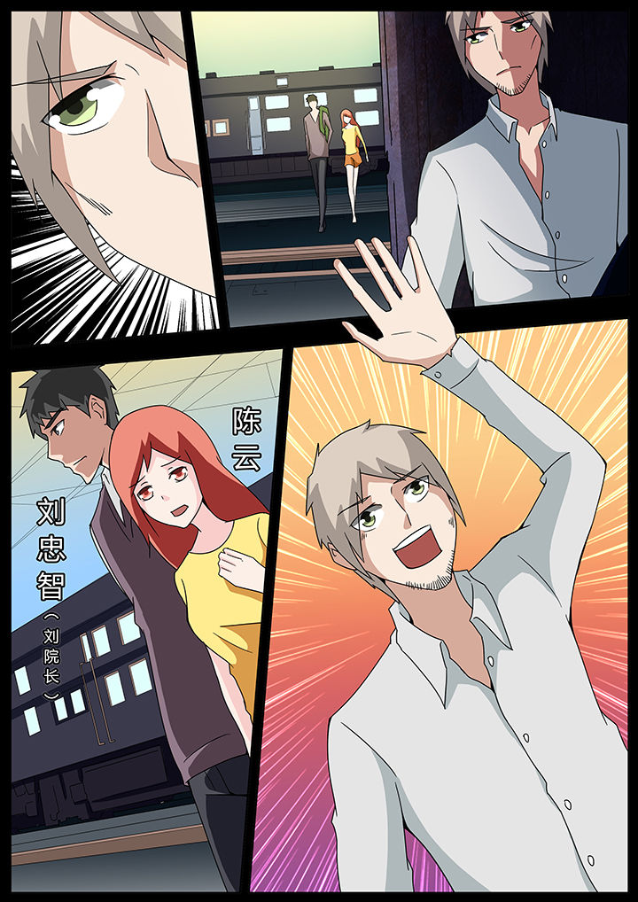 宜昌鬼事谁写的漫画,第100章：1图