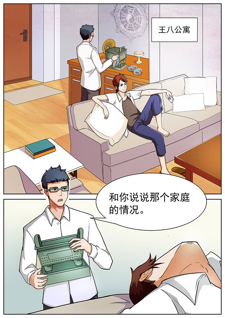 宜昌鬼事之诡道漫画,第2章：4图