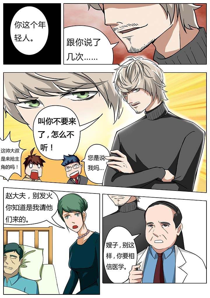 宜昌鬼事之诡道漫画,第22章：4图