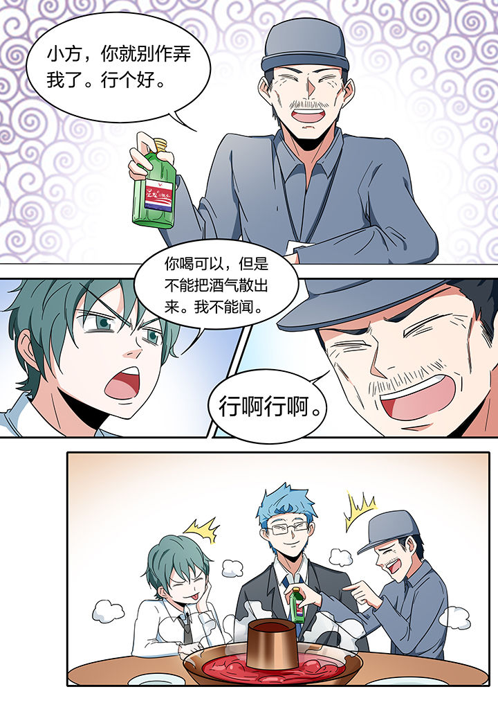 宜昌鬼事之诡道漫画,第270章：1图