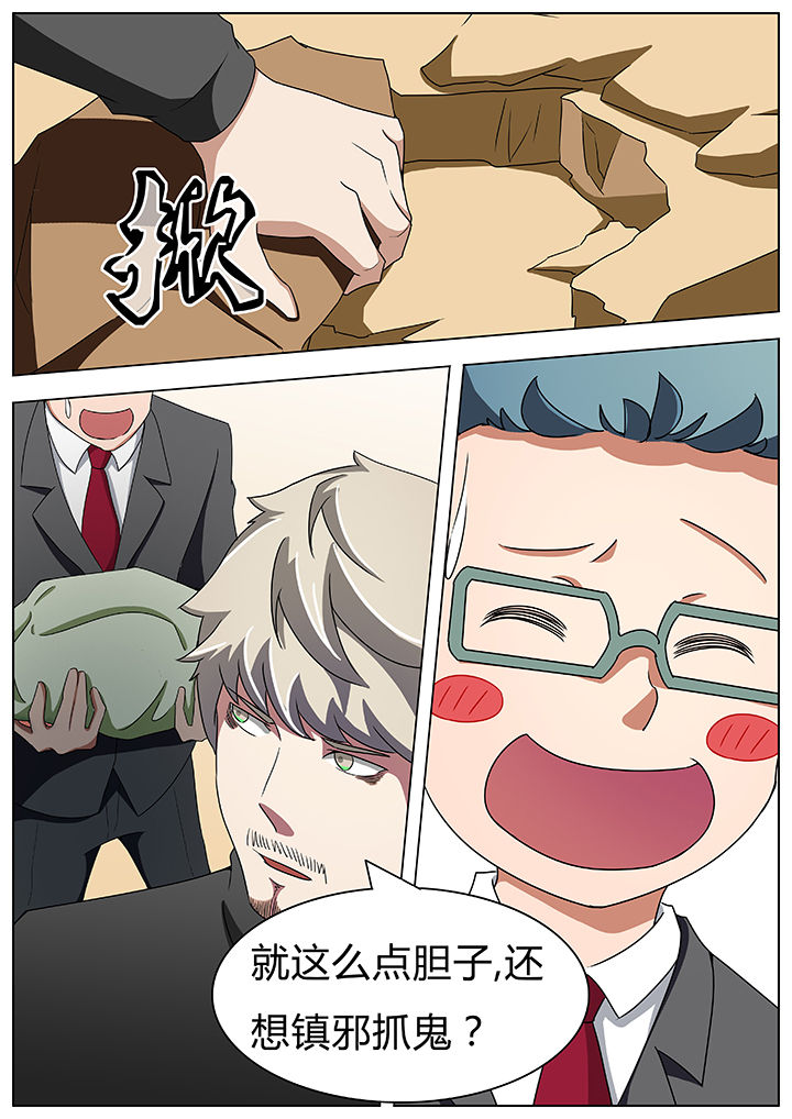 宜昌鬼事八寒地狱在线阅读完整版漫画,第52章：2图