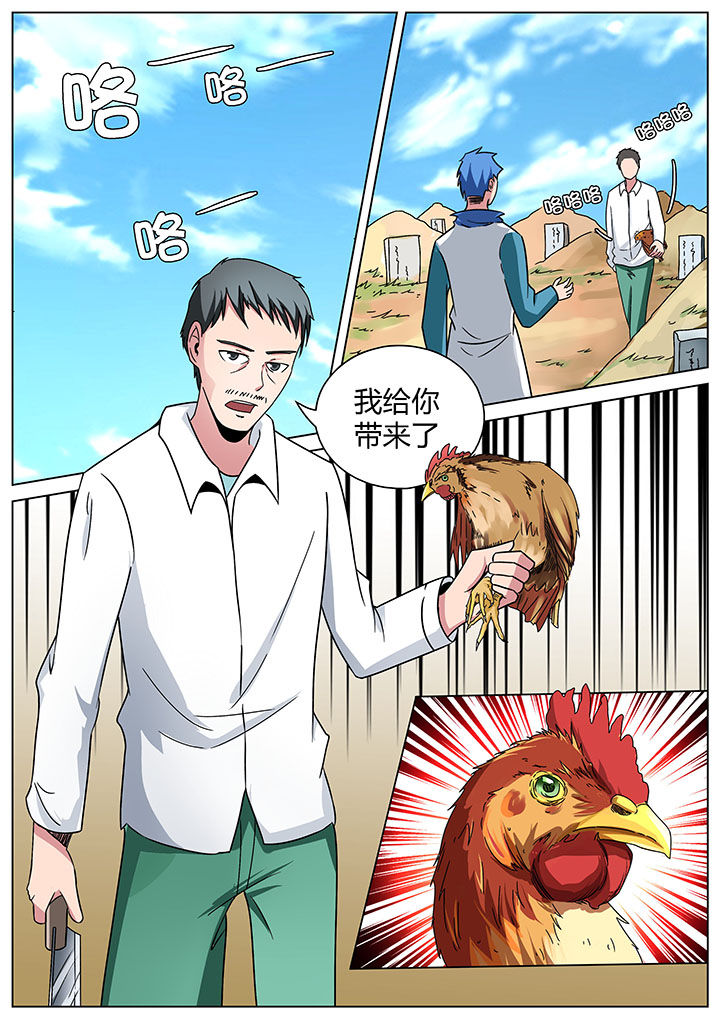 宜昌鬼事之诡道漫画,第158章：2图