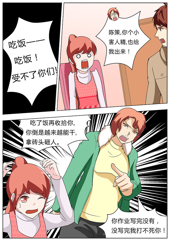 宜昌鬼事小说推荐漫画,第61章：5图