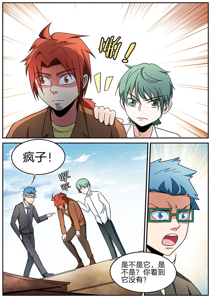 宜昌鬼事之诡道漫画,第295章：3图