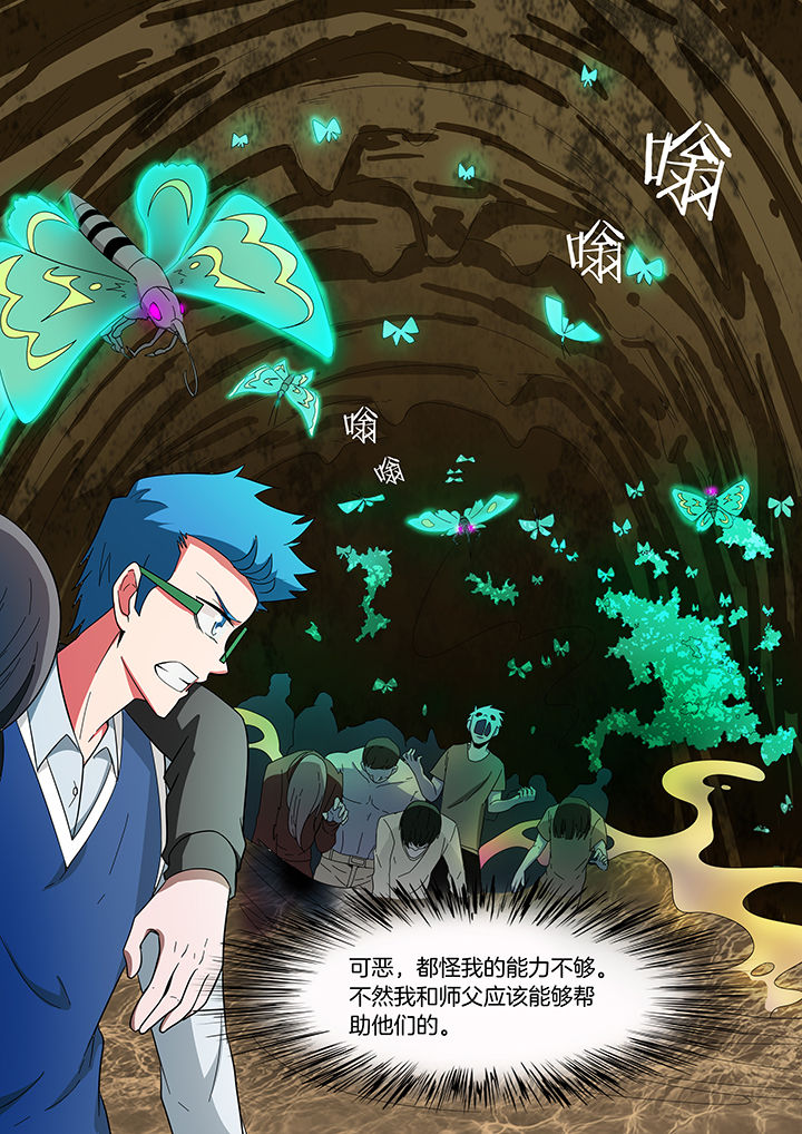 宜昌鬼事之诡道漫画,第216章：3图