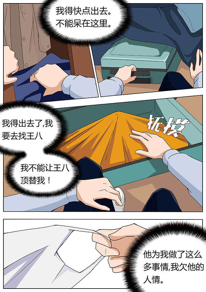 宜昌鬼事之诡道漫画,第78章：5图