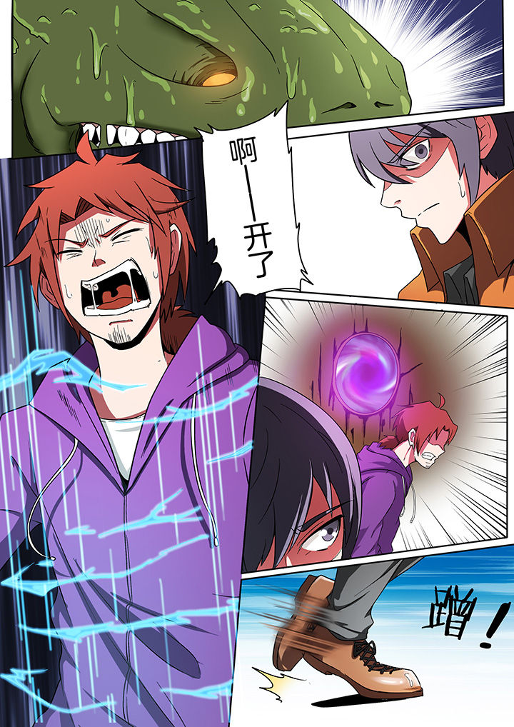 宜昌鬼事之诡道漫画,第210章：1图