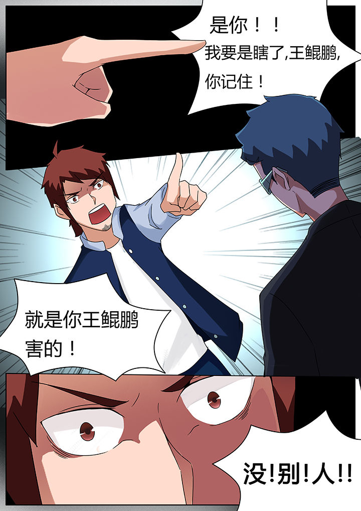 宜昌鬼事之诡道漫画,第75章：2图