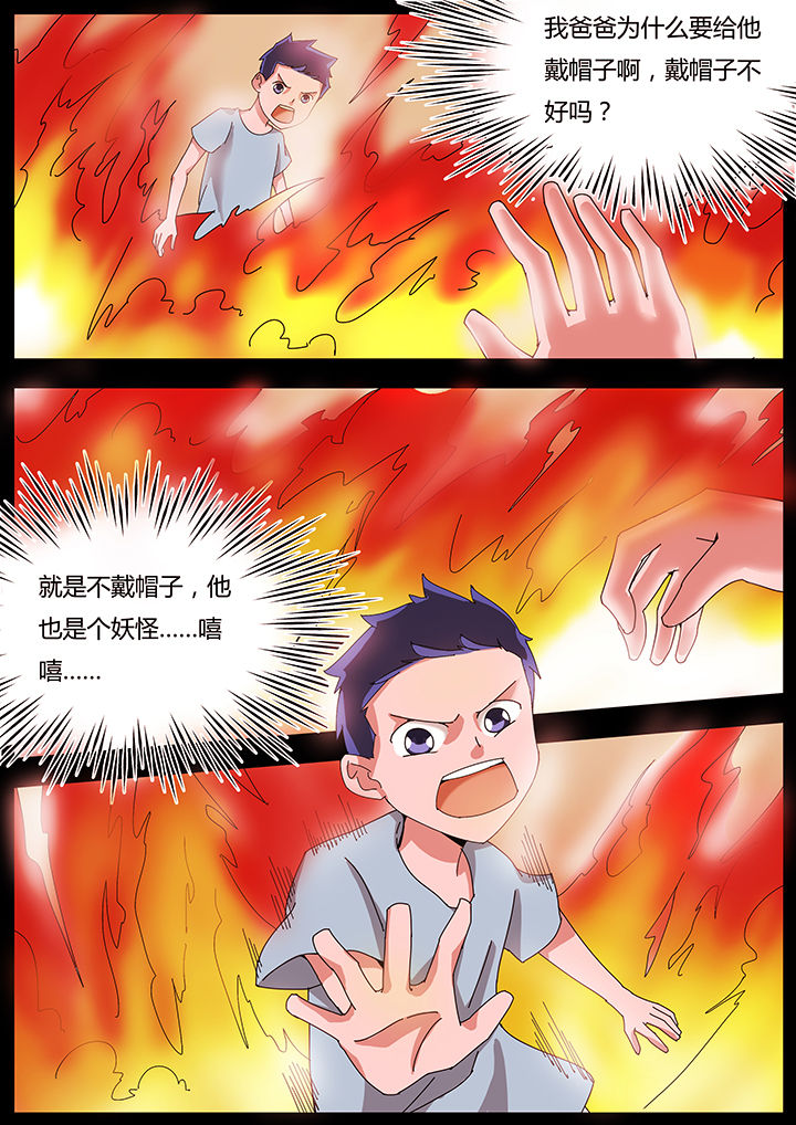 宜昌鬼事之诡道漫画,第111章：4图