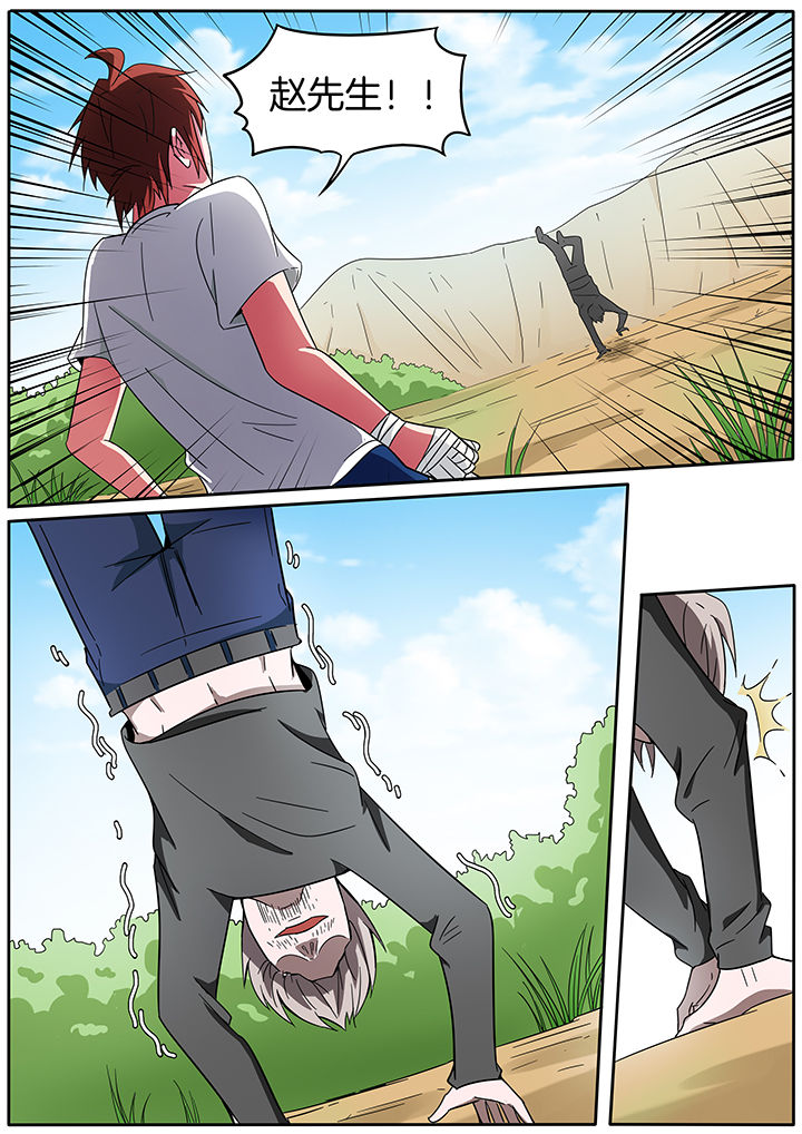 宜昌鬼事各个人物结局漫画,第235章：5图