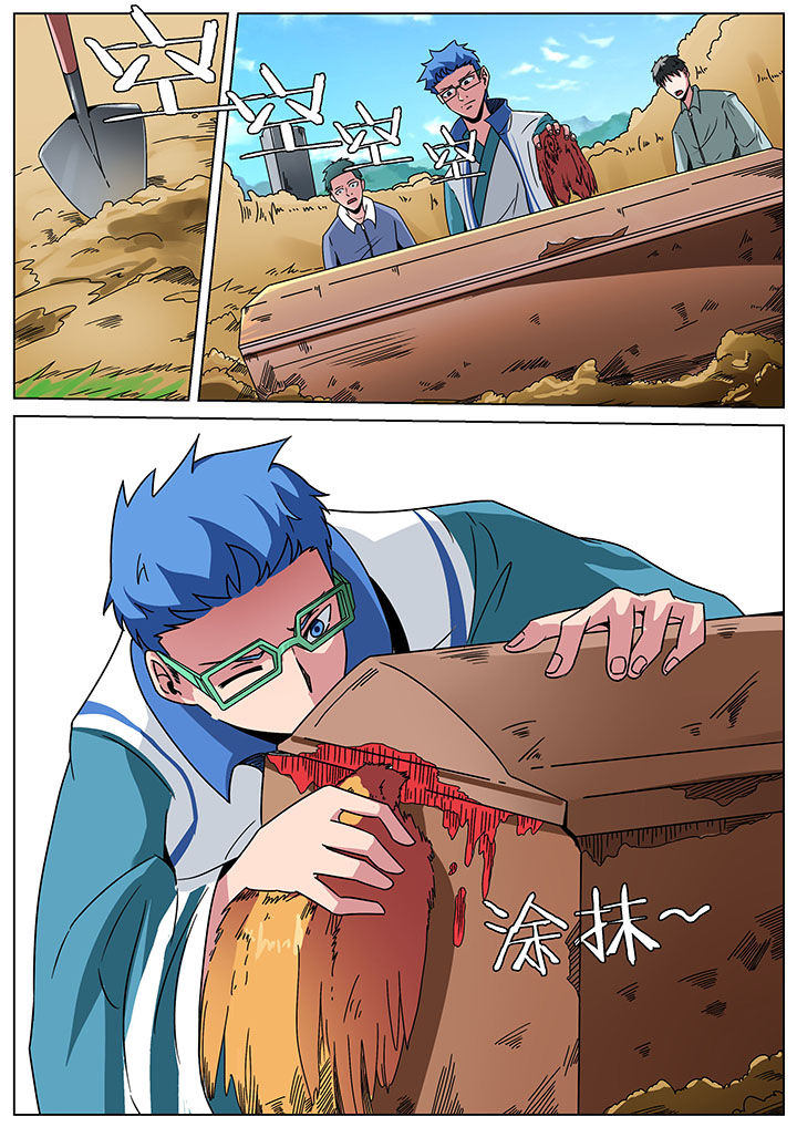 宜昌鬼事2八寒地狱免费全文漫画,第159章：5图